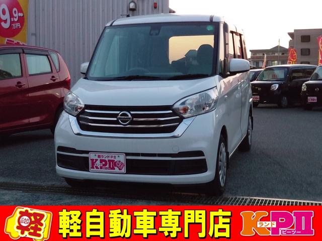 デイズルークス B21A-0334543