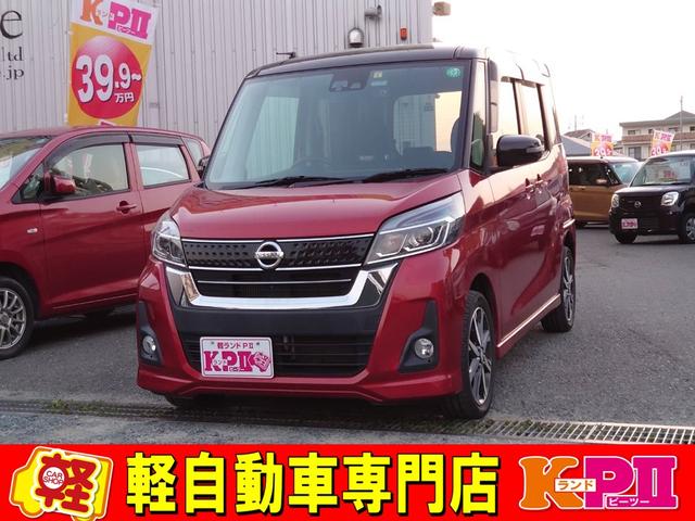 デイズルークス B21A-0383564