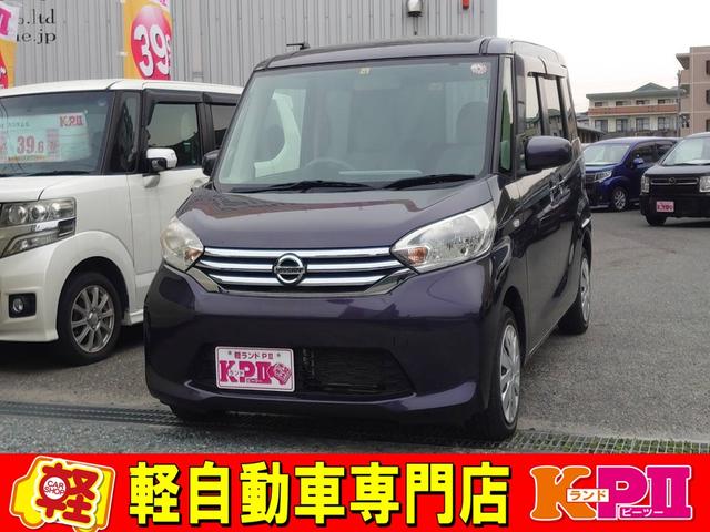 デイズルークス 	B21A-0064352