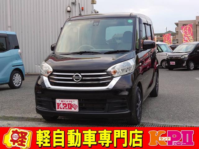 デイズルークス B21A-0321894