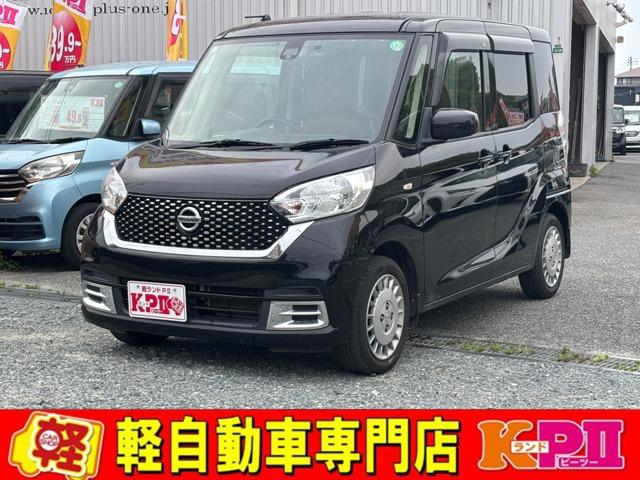 デイズルークス B21A-0338497