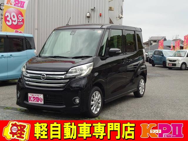デイズルークス B21A-0093154