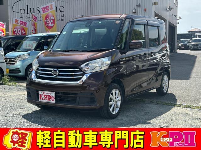 デイズルークス B21A-0392563