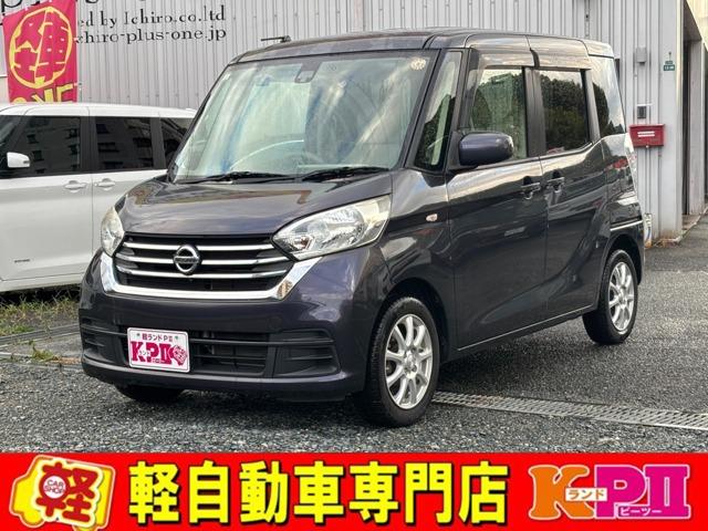 デイズルークス B21A-0317512