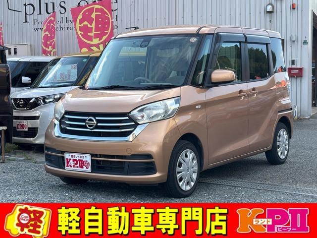 デイズルークス B21A-0317882