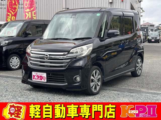 デイズルークス B21A-0099038