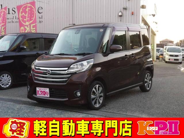 デイズルークス B21A-0120327