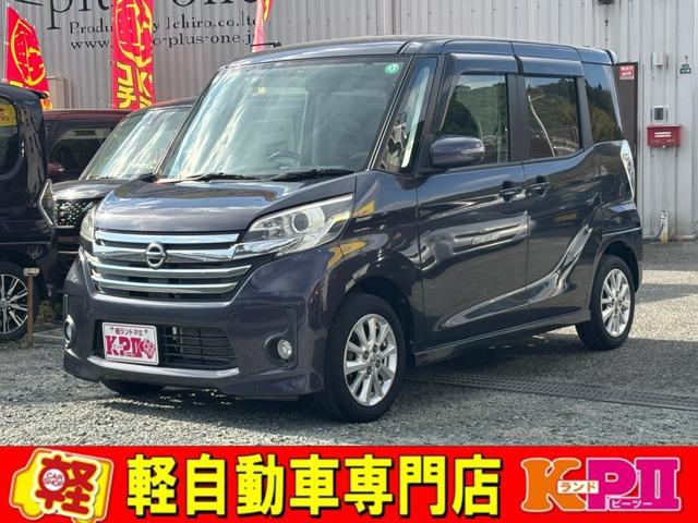 デイズルークス B21A-0077405