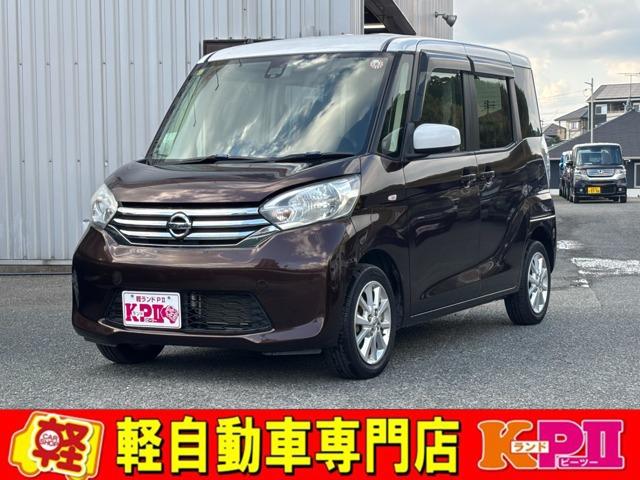 デイズルークス B21A-0255875