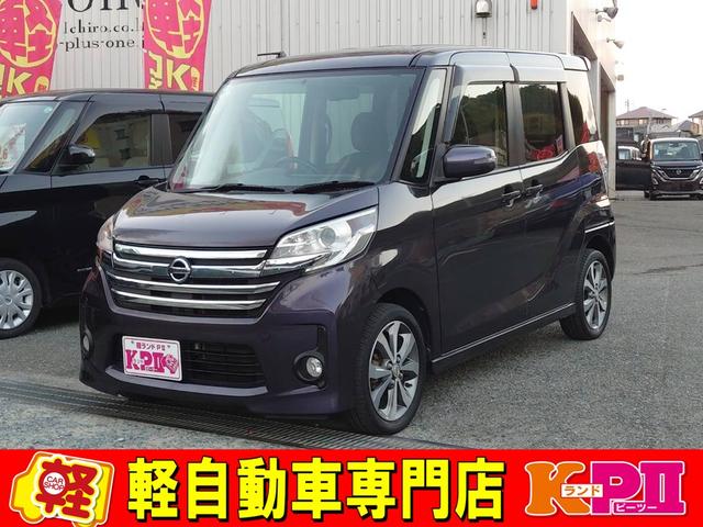 デイズルークス B21A-0025426