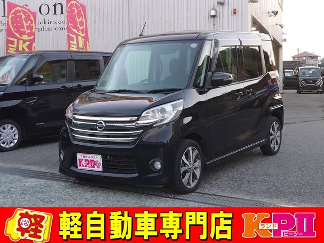 デイズルークス B21A-0066191