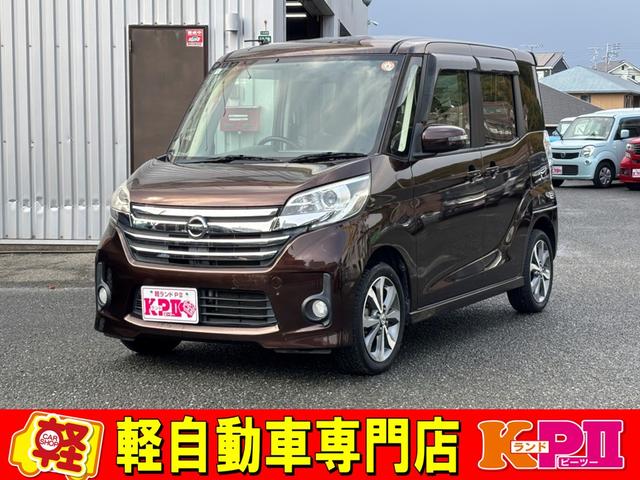 デイズルークス B21A-0026399