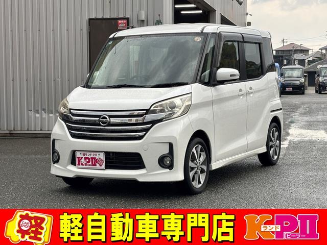 デイズルークス B21A-0015306